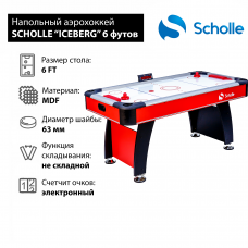 Стол для аэрохоккея SCHOLLE “ICEBERG” 6 фут