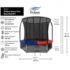 Батут Eclipse Space Twin Blue/Red 8FT (2.44м)