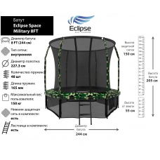 Батут Eclipse Space Military 8FT (2.44м)