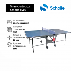 Теннисный стол Scholle T500