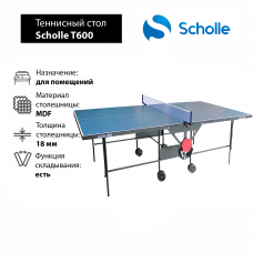 Теннисный стол для помещений Scholle T600